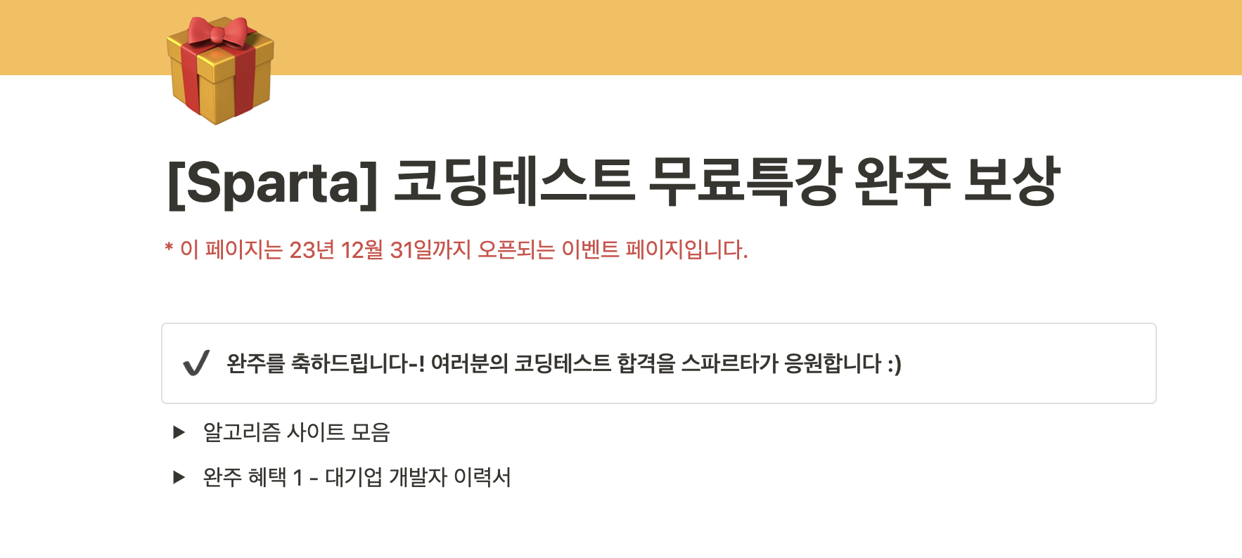 스파르타 즉문즉답